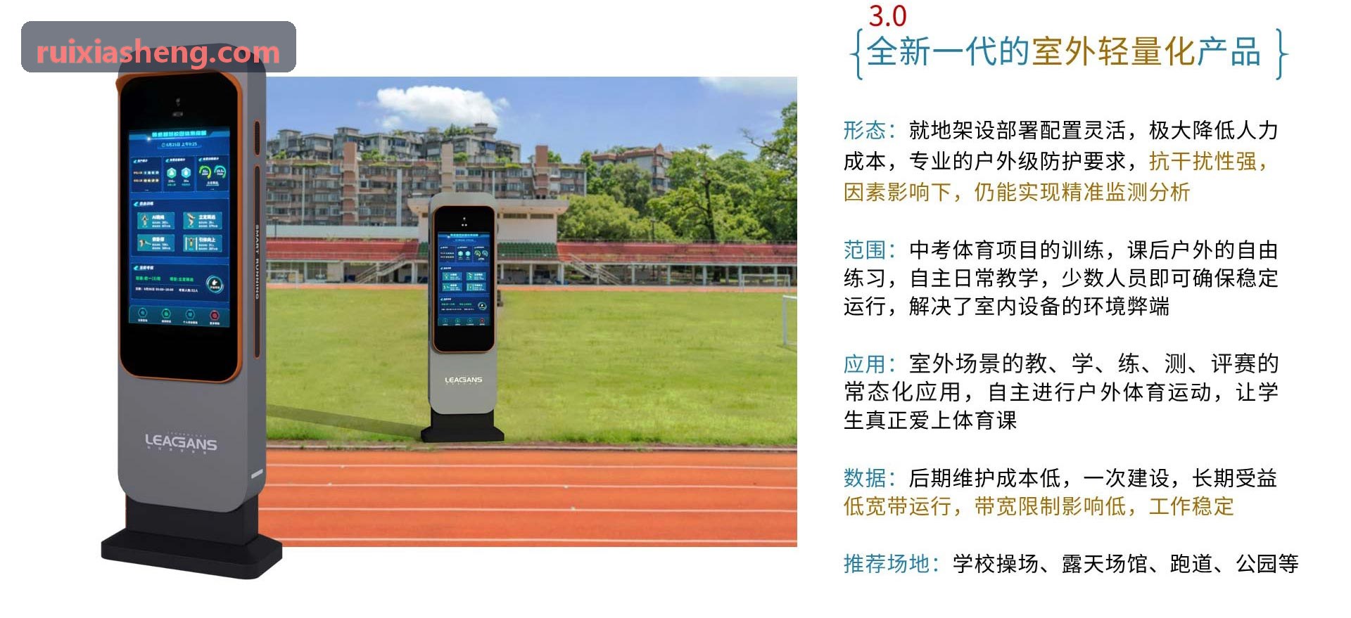 JIUYOU集团数字场馆与智慧赛事商业中台