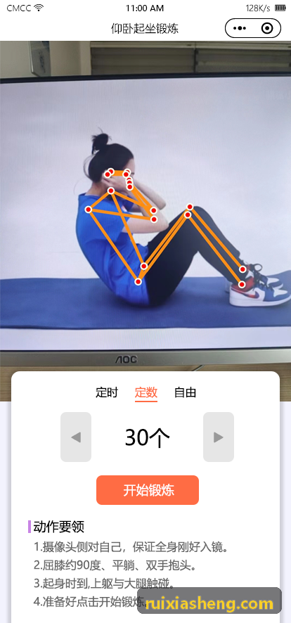 JIUYOU软件青少年体测与潜力选材评测终端